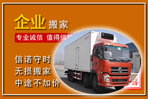 湟中工厂单位搬迁
