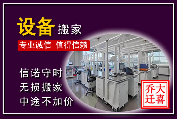 湟中仪器设备搬运